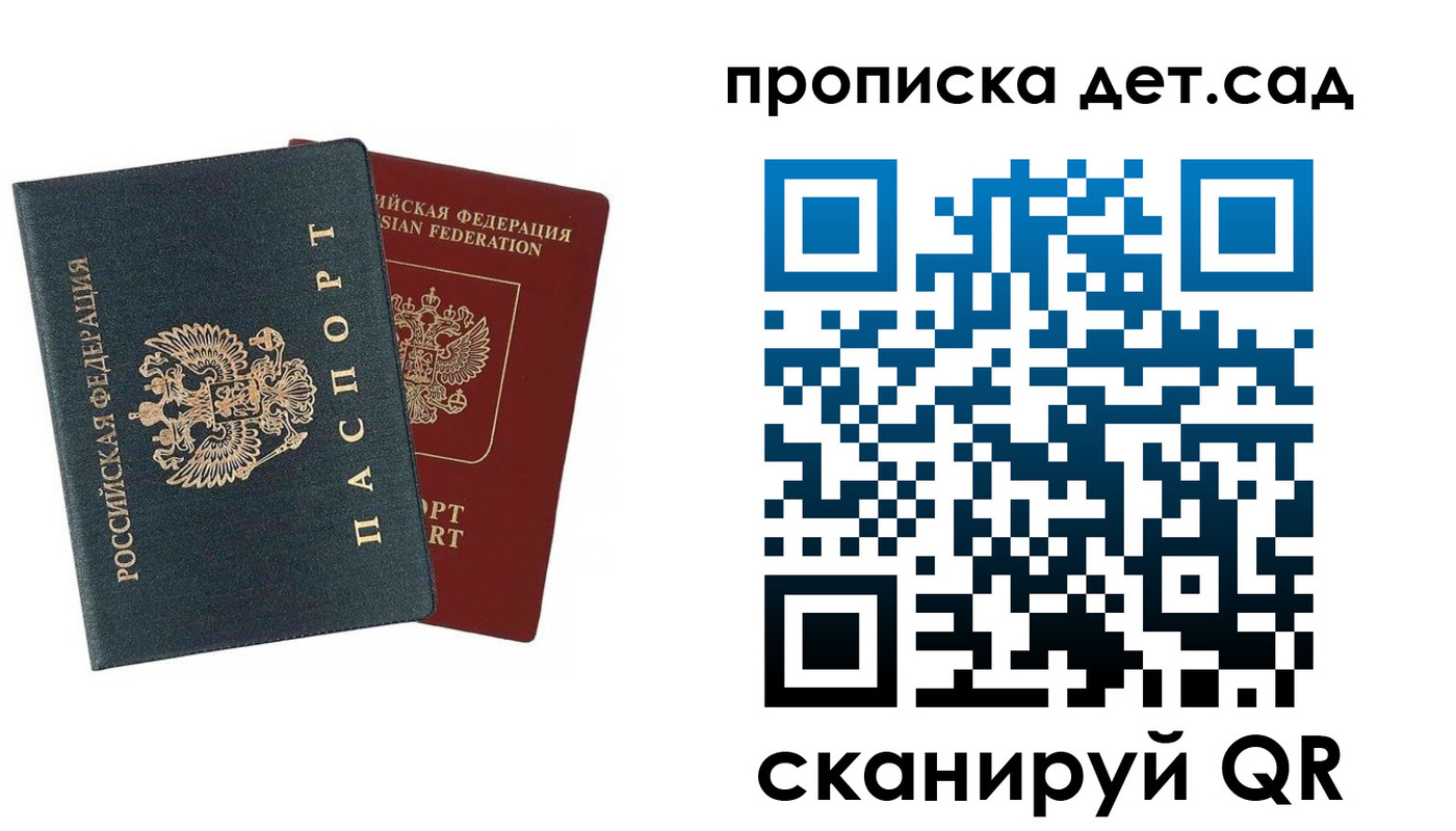 временная регистрация собственник в Смоленской области