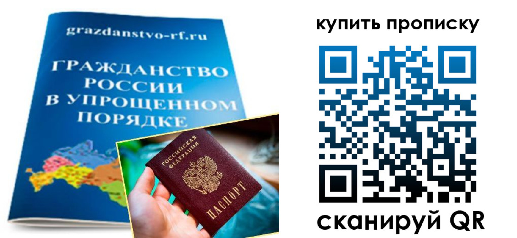 временная регистрация в Смоленской области