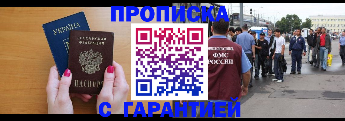 временная регистрация поиск в Смоленской области