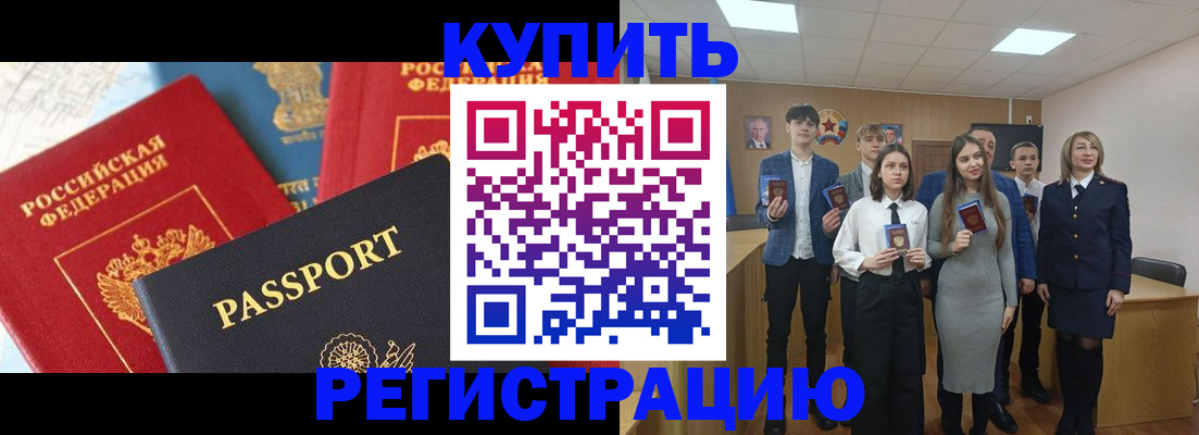 временная регистрация недорого в Смоленской области