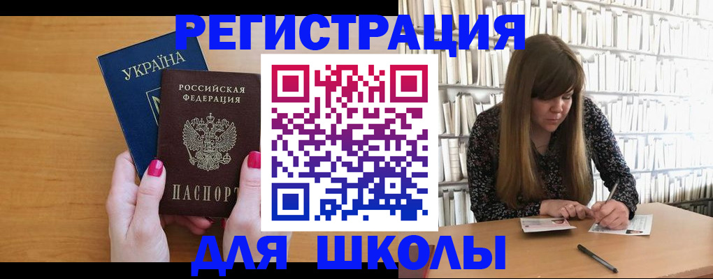 где прописаться в Смоленской области