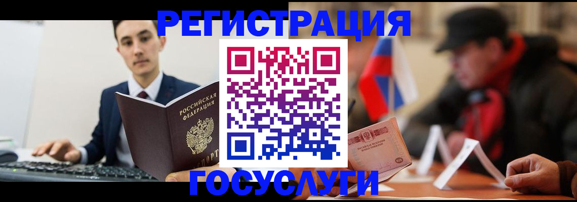 временная регистрация для школы в Смоленской области