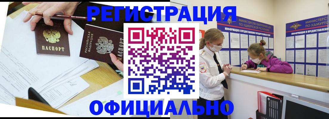 временная регистрация поиск в Смоленской области