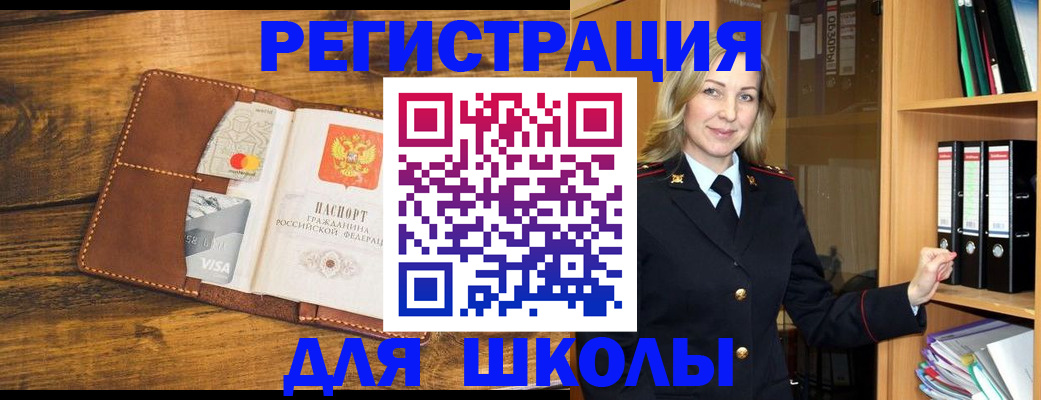 временная регистрация гарантия в Смоленской области